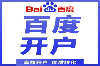 百度广告投放技巧与运营推广策略