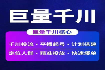 百度竞价代运营公司成功案例：广告效果显著提升的秘诀